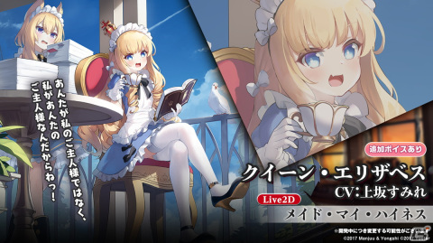 「アズールレーン」でイベント「遡望せし虹彩の塔」が12月29日に開催決定！の画像20