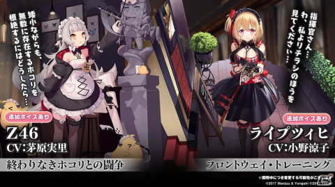 「アズールレーン」でイベント「遡望せし虹彩の塔」が12月29日に開催決定！の画像21