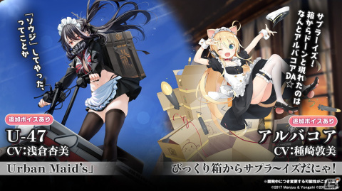 「アズールレーン」でイベント「遡望せし虹彩の塔」が12月29日に開催決定！の画像22