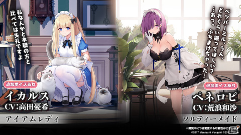 「アズールレーン」でイベント「遡望せし虹彩の塔」が12月29日に開催決定！の画像23