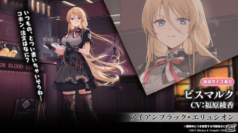 「アズールレーン」でイベント「遡望せし虹彩の塔」が12月29日に開催決定！の画像26