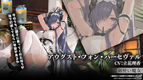 「アズールレーン」でイベント「遡望せし虹彩の塔」が12月29日に開催決定！の画像27