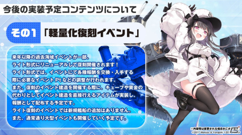 「アズールレーン」でイベント「遡望せし虹彩の塔」が12月29日に開催決定！の画像32