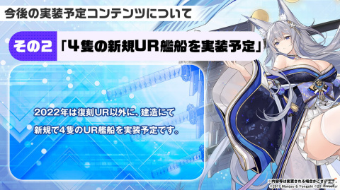 「アズールレーン」でイベント「遡望せし虹彩の塔」が12月29日に開催決定！の画像33