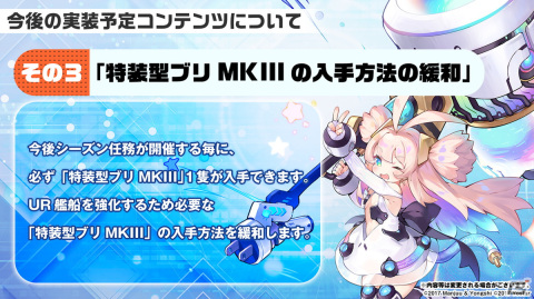 「アズールレーン」でイベント「遡望せし虹彩の塔」が12月29日に開催決定！の画像34