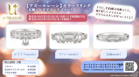 「アズールレーン」でイベント「遡望せし虹彩の塔」が12月29日に開催決定！の画像35