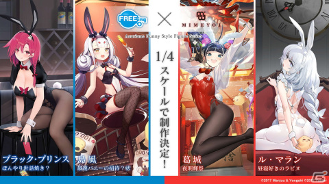 「アズールレーン」でイベント「遡望せし虹彩の塔」が12月29日に開催決定！の画像36
