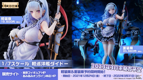 「アズールレーン」でイベント「遡望せし虹彩の塔」が12月29日に開催決定！の画像38