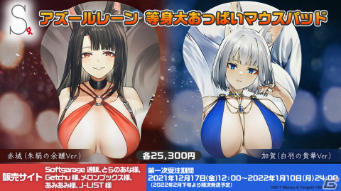 「アズールレーン」でイベント「遡望せし虹彩の塔」が12月29日に開催決定！の画像39