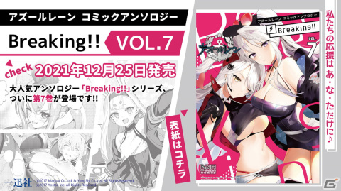 「アズールレーン」でイベント「遡望せし虹彩の塔」が12月29日に開催決定！の画像40