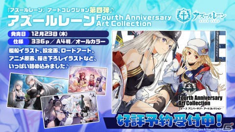 「アズールレーン」でイベント「遡望せし虹彩の塔」が12月29日に開催決定！の画像41