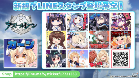 「アズールレーン」でイベント「遡望せし虹彩の塔」が12月29日に開催決定！の画像42