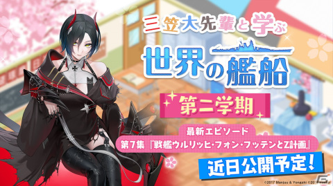 「アズールレーン」でイベント「遡望せし虹彩の塔」が12月29日に開催決定！の画像43