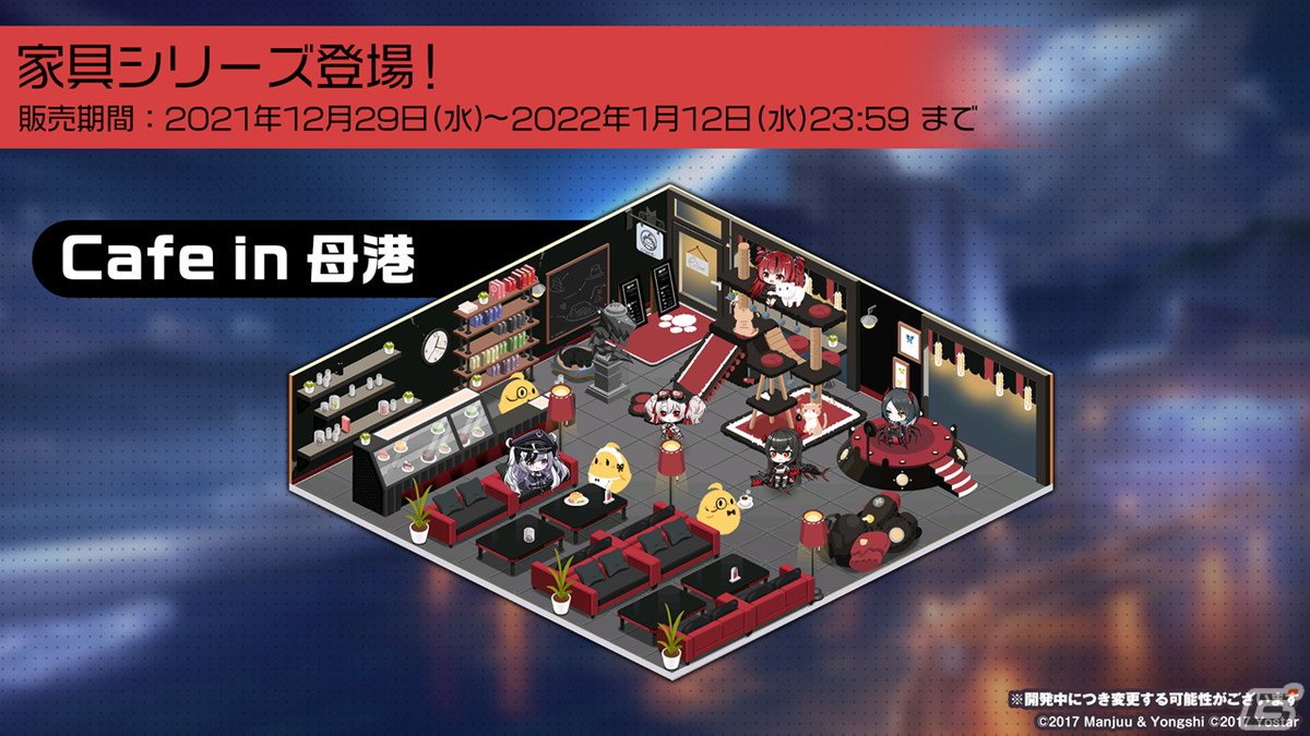 「アズールレーン」でイベント「遡望せし虹彩の塔」が12月29日に開催決定！の画像31