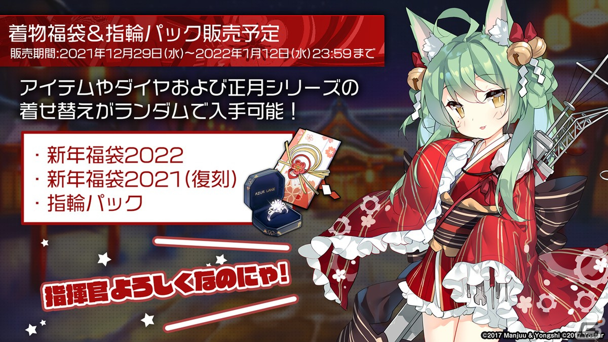 「アズールレーン」でイベント「遡望せし虹彩の塔」が12月29日に開催決定！の画像49