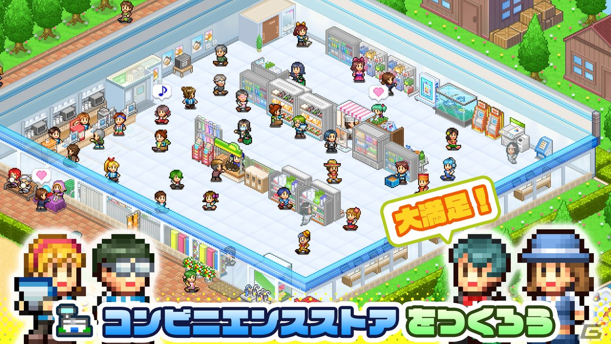 経営SLG「開店コンビニ日記」のAndroid版が配信開始！商品やスタッフを充実させて全国で1番のコンビニチェーンを目指そうの画像3