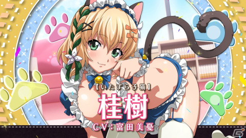 「一騎当千エクストラバースト」イベント「秘密の楽園！？にゃんにゃんパラダイス」後半が開催中！桂樹（CV：富田美憂）がネコミミ姿で登場の画像1