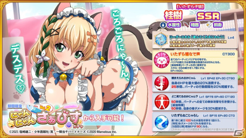 「一騎当千エクストラバースト」イベント「秘密の楽園！？にゃんにゃんパラダイス」後半が開催中！桂樹（CV：富田美憂）がネコミミ姿で登場の画像3