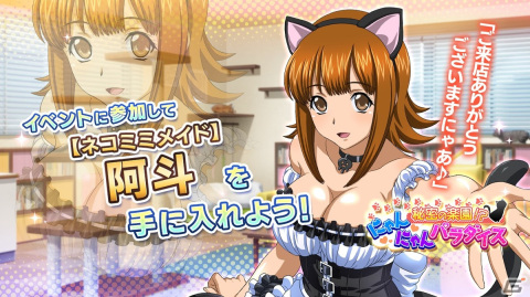 「一騎当千エクストラバースト」イベント「秘密の楽園！？にゃんにゃんパラダイス」後半が開催中！桂樹（CV：富田美憂）がネコミミ姿で登場の画像4