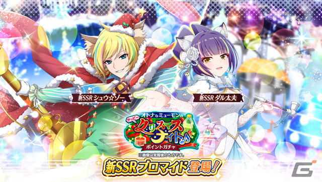 Show By Rock Fes A Live イベント ロスト ベル クリスマス みんなで世界を救っちゃお が開催 Gamer