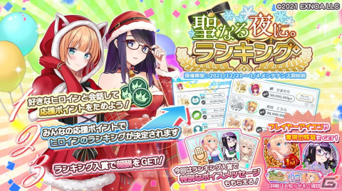 「プラスリンクス ～キミと繋がる想い～」に「マイヒロイン」機能が実装！百合愛との想い出を描くクリスマスイベントも開催の画像5