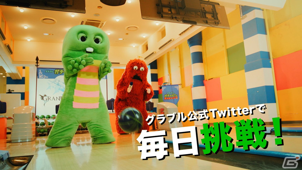 「グランブルーファンタジー」今年のガチャはガチャピンが決める！「グラブルガチャピンチャレンジ」がスタートの画像5