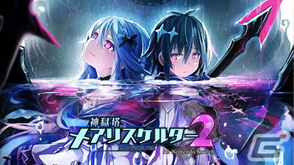 「限界凸騎シリーズ」や「オメガクインテット」などコンパイルハートのPS4/Switch向けタイトルが最大50％OFFになるセールが開始！の画像10