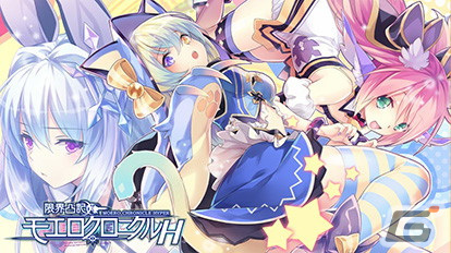 「限界凸騎シリーズ」や「オメガクインテット」などコンパイルハートのPS4/Switch向けタイトルが最大50％OFFになるセールが開始！の画像7