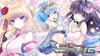 「限界凸騎シリーズ」や「オメガクインテット」などコンパイルハートのPS4/Switch向けタイトルが最大50％OFFになるセールが開始！の画像8