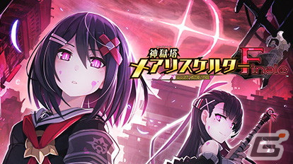 「限界凸騎シリーズ」や「オメガクインテット」などコンパイルハートのPS4/Switch向けタイトルが最大50％OFFになるセールが開始！の画像9