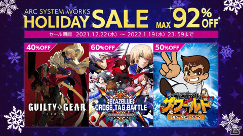 「GUILTY GEAR -STRIVE-」が40％オフ！アークシステムワークスのPS5/PS4/Switch向けDLタイトルが最大92％オフになるセールが実施の画像1