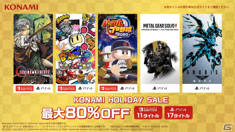 「Castlevania Advance Collection」や「スーパーボンバーマン R」などKONAMIのPS4/Switch向けタイトルを対象としたセールが実施!の画像1