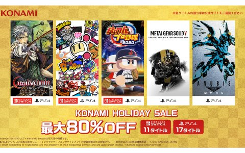「Castlevania Advance Collection」や「スーパーボンバーマン R」などKONAMIのPS4/Switch向けタイトルを対象としたセールが実施！