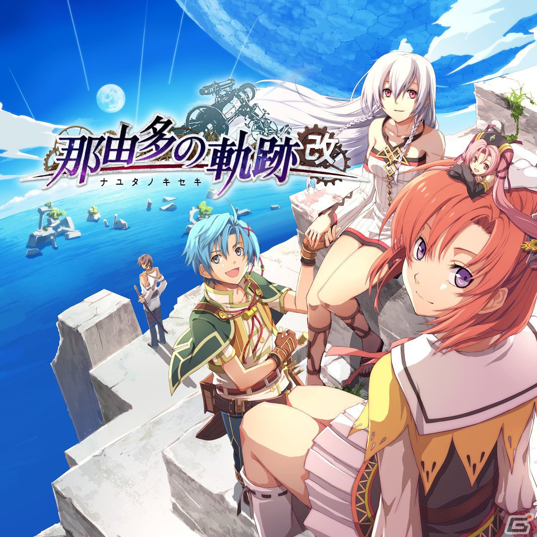 「黎の軌跡II」タイトル発表記念！「英雄伝説 黎の軌跡」が40％オフになるなど日本ファルコム作品を対象としたセールが開催の画像10