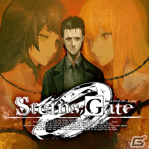 「STEINS;GATE ELITE」や「ROBOTICS;NOTES ELITE」などMAGES.のPS4向けDLタイトル17作を対象としたセールが開催！の画像2