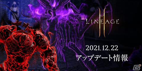 「リネージュ2M」に第4のワールドダンジョン「覚醒の島」が実装！クリスマスならではの新アガシオン「冬じいさん」らも登場の画像1