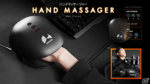 プロゲーマーは手が命――ゲーム疲れを揉みほぐすゲーミングハンドマッサージャーが登場！の画像1