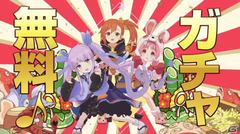 「プリンセスコネクト！Re:Dive」ミソギ、ミミ、キョウカが年末年始キャンペーンをキュートに紹介する新CMが公開！の画像1