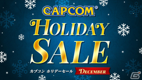 「バイオハザード　ヴィレッジ」が50％オフでセールに登場！「CAPCOM HOLIDAY SALE」が開催の画像1