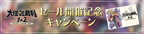 歴代キャラクターが大集結する「逆転裁判」シリーズの20周年記念イラストが解禁！の画像7