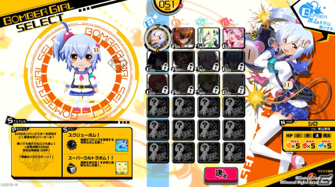 「ボンバーガール」が自宅のPCで遊べるコナステ版が配信開始！キャラやパーツなどの一部はアーケード版と連動の画像3