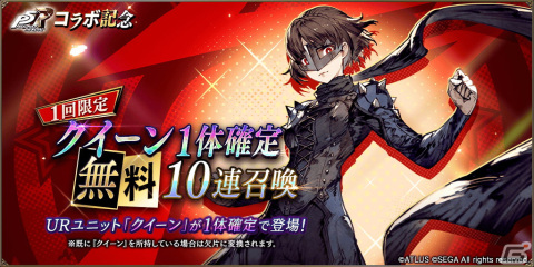 「FFBE 幻影戦争」にて「ペルソナ5 ザ・ロイヤル」とのコラボが開催！の画像5