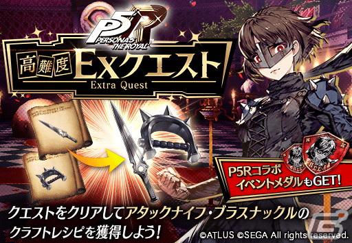 「FFBE 幻影戦争」にて「ペルソナ5 ザ・ロイヤル」とのコラボが開催！の画像14