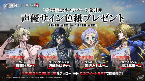 「PUBG MOBILE」にて「終末のワルキューレ」とのコラボが開催！ログインで限定ボイスカードをゲットしようの画像5