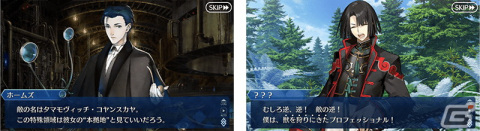 「Fate/Grand Order」にてイベント「非霊長生存圏 ツングースカ・サンクチュアリ」が開催！の画像2