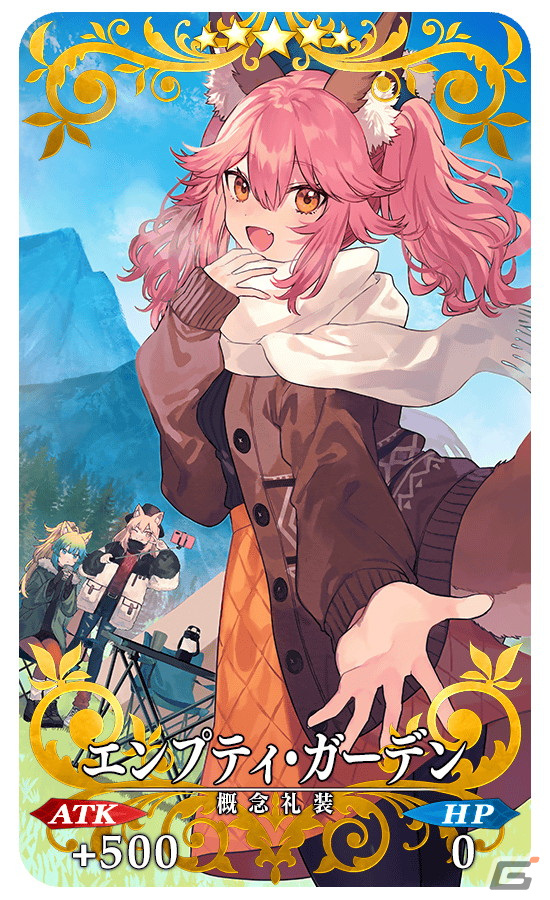 「Fate/Grand Order」にてイベント「非霊長生存圏 ツングースカ・サンクチュアリ」が開催！の画像6