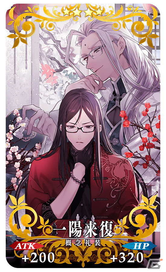 「Fate/Grand Order」にてイベント「非霊長生存圏 ツングースカ・サンクチュアリ」が開催！の画像7