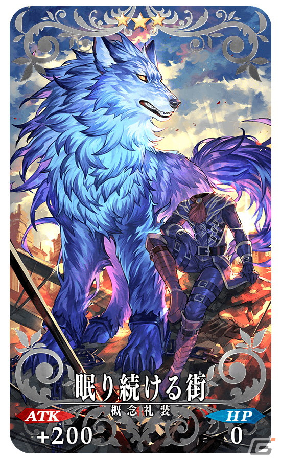 「Fate/Grand Order」にてイベント「非霊長生存圏 ツングースカ・サンクチュアリ」が開催！の画像8
