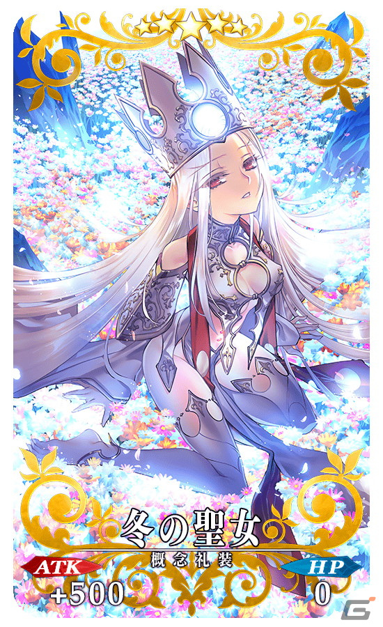 「Fate/Grand Order」にてイベント「非霊長生存圏 ツングースカ・サンクチュアリ」が開催！の画像9