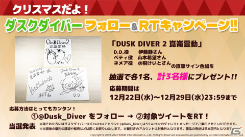 「Dusk Diver 2 崑崙靈動」バッへとリ・ヴェーダのスキル紹介動画が公開！「Dusk Diver 酉閃町」の70％オフセールも実施の画像1